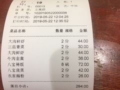 账单-海荣锅贴馆(五味十字店)