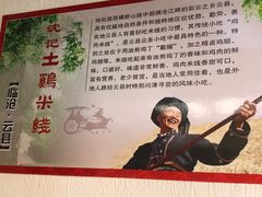 -沈记土鸡米线(七星街品牌中心店)