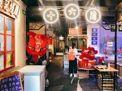 大堂-十六蒲(桂林路店)