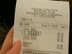 账单-星巴克(深圳龙华人民北店)