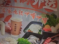 -呷哺呷哺 黄金牧场 (欢乐谷店)