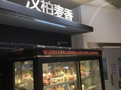 -汉柏麦香德国面包房(海信店)