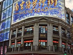 -南京路步行街