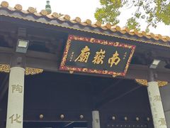 -南岳大庙