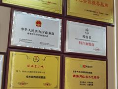 -毛大碗西府削筋面(土门店)
