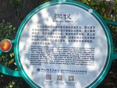 -紫金山天文台