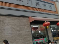 -和平门菜市场