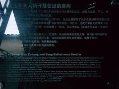 android_upload_pic-毛泽东同志旧居