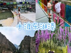 -十渡东湖港风景区