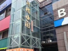 -阿榕小厨(丈八一路店)
