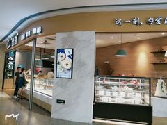 门面-1Cake壹刻蛋糕(鳌峰店)
