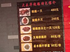 -黄连大头华烧鹅店(大良店)
