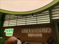 -西塔老太太拌饭(城市集市龙之梦店)