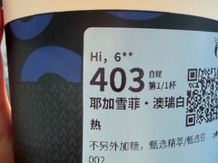 -瑞幸咖啡(汇日央扩国际广场店)