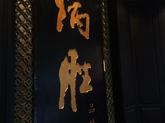 -炳胜品味(珠江新城店)