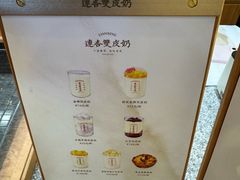 -连杏双皮奶(长沙国金店)