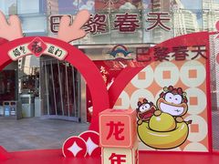 -巴黎春天(陕西路店)