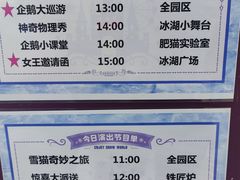 -郑州银基冰雪世界