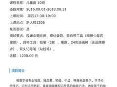 -中国福利会少年宫