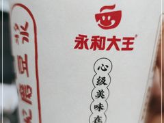 -永和大王·现磨豆浆·卤肉饭(九亭SH085店)