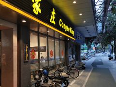 -粥家庄(南桂东分店)