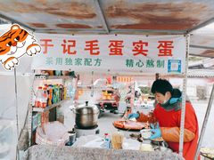 -永平路(地铁站)