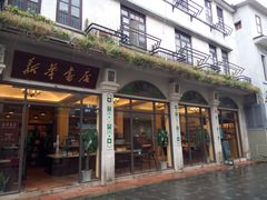-新华书店(龙头路店)
