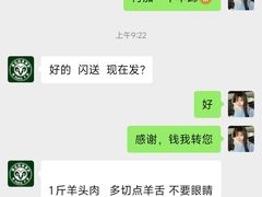 -洪记白水羊头(天坛店)
