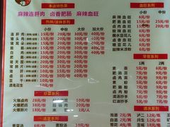 -正兴张血旺