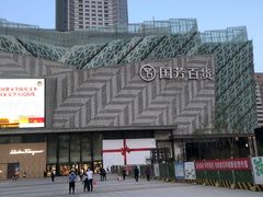 -国芳中心