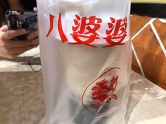 -八婆婆烧仙草(中山路店)