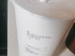 -CoCo都可(岱山店)