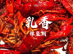 -辣皇朝小龙虾(六一店)