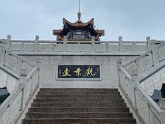 -云龙山