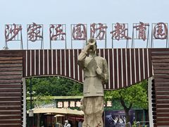 -沙家浜风景区
