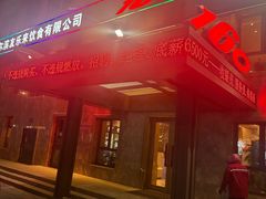 -160烧烤(香坊店)