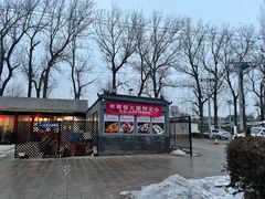 -中卫御苑福膳·养生局(圆明园店)