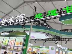 -甘肃国际会展中心