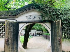 -绍兴鲁迅故里·沈园景区