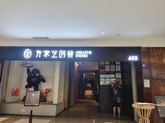 -许家菜.艺创菜(仁和新城店)
