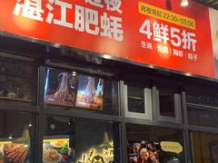 门面-木屋烧烤(龙岗南联店)
