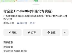 -华强电子世界(深圳二店)