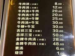 -谢继红26号牛肉汤(田家庵店)