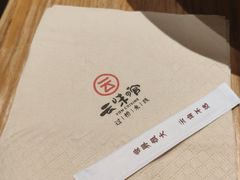 -云味馆过桥米线(皇庭广场店)
