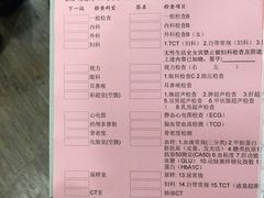 -瑞慈体检上海普陀机构