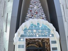 -上海尚嘉中心