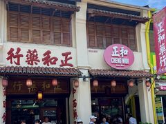 -正和药行