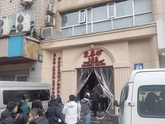 -东泰祥生煎馆(重庆北路店)
