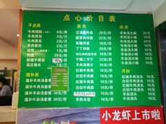 菜单-清真·玛丽亚新疆菜主题餐厅(浙江中路店)
