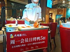 -大鸭梨烤鸭(顺义石园店)